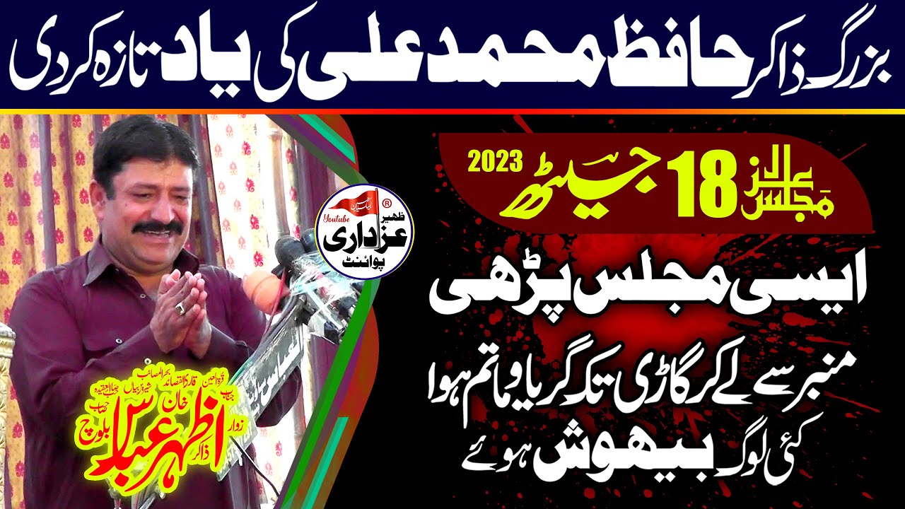 Zakir Azhar Abbas Baloch Majlis 18 Jaith 2023 Rajoya Sadat Chiniot