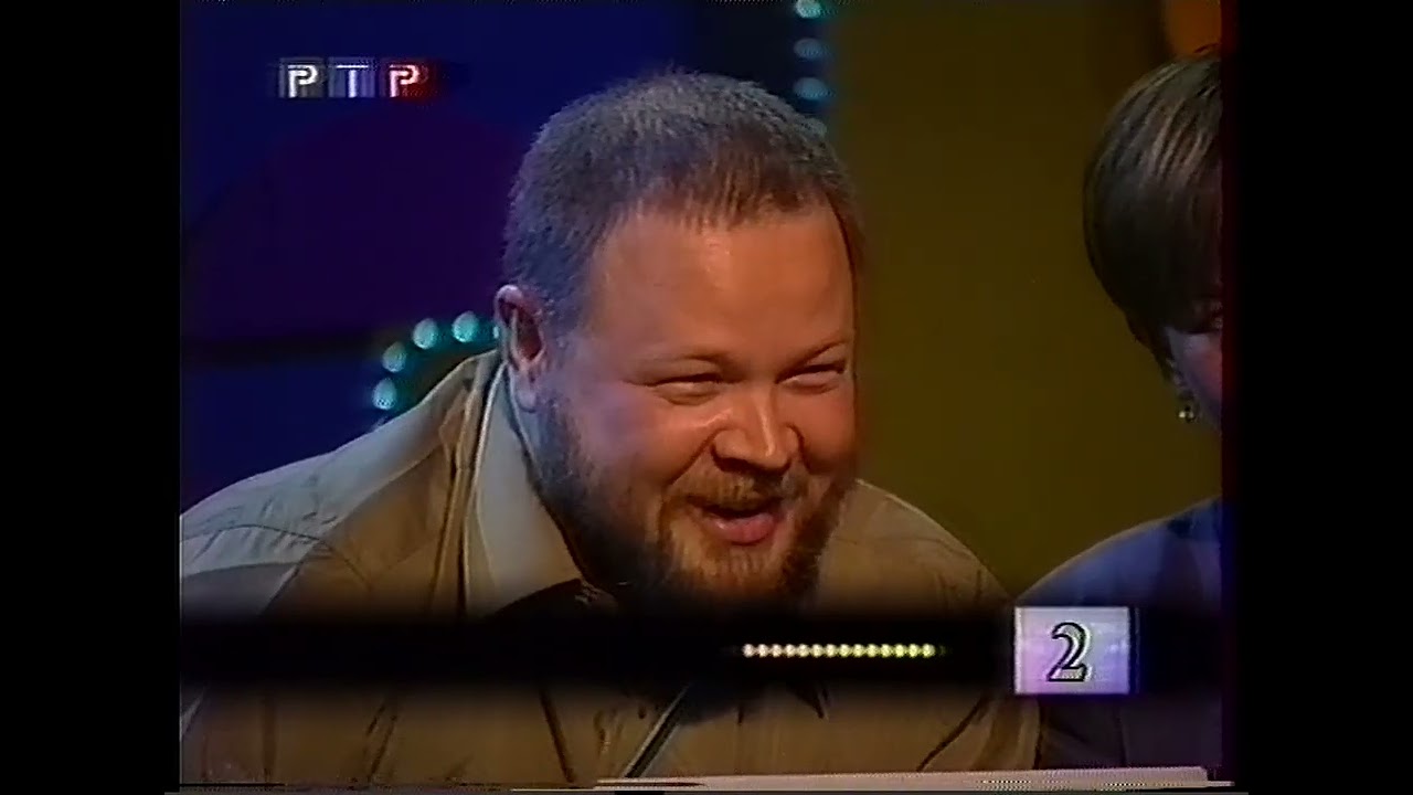 Устами младенца (РТР, 11.04.1999) Ирина и Борис Черных - Ирина Белоненко и Леонид Фрейман