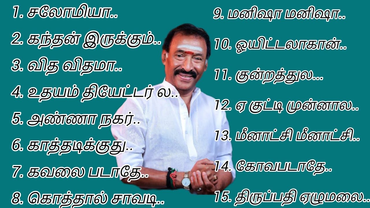 Deva Hits songs HD Tamil | Salomiya | தேவா கலக்கல் தமிழ் கானா பாடல்கள் | Deva Gana Hits Tamil
