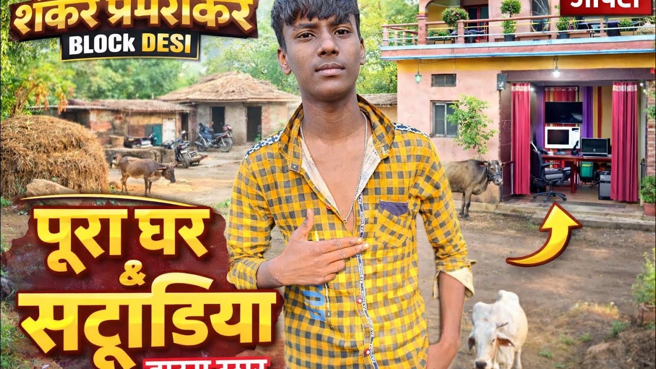 Premshankar Vlogs | Desi Village Life Vlog | Daily Life in Village | Premshankarvlogs23