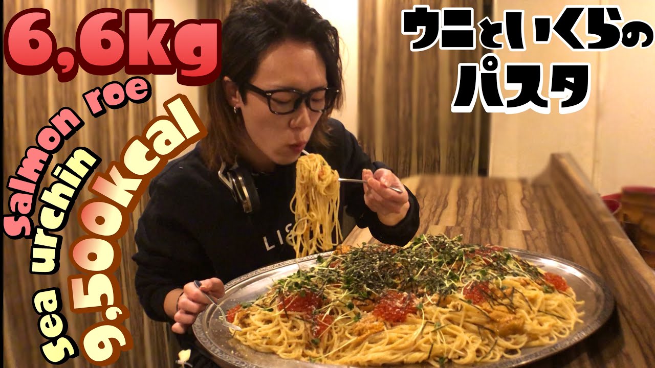 大食い→ウニクリームパスタ6,6kgを食べた。Eating 6,6kg cream pasta with sea urchin