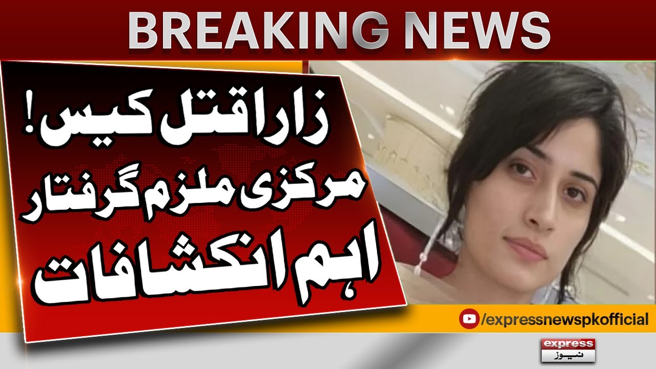 Progress in the investigation of the shocking murder in Daska | Pakistan News | Breaking News