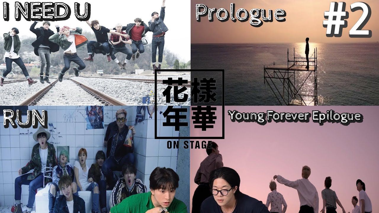 BTS(방탄소년단) 'I NEED U'+ 'Prologue' + 'Run' + Young Forever Epilogue  [화양연화 정주행 #2 | 풀 버전 시청🔥🔥🔥| SUB