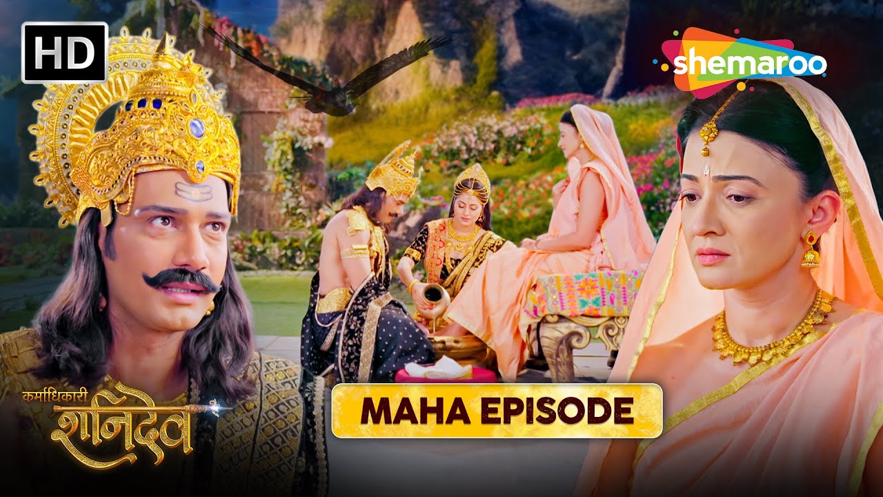 Karmadhikari Shanidev Maha Episode | कर्माधिकारी शनिदेव | Shemaroo TV