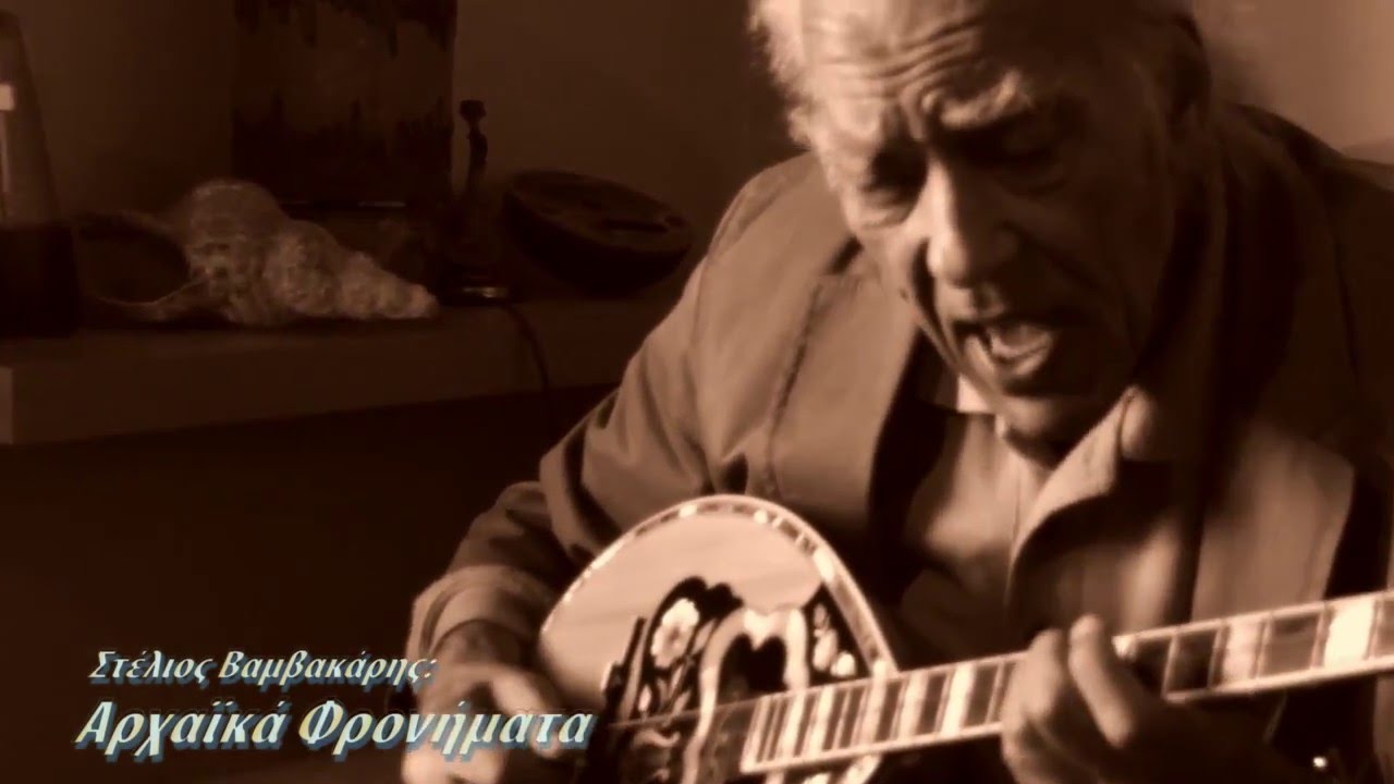 Αρχαϊκά Φρονήματα: Ντουζένι Ανοιχτό (Ο Δερβίσης)