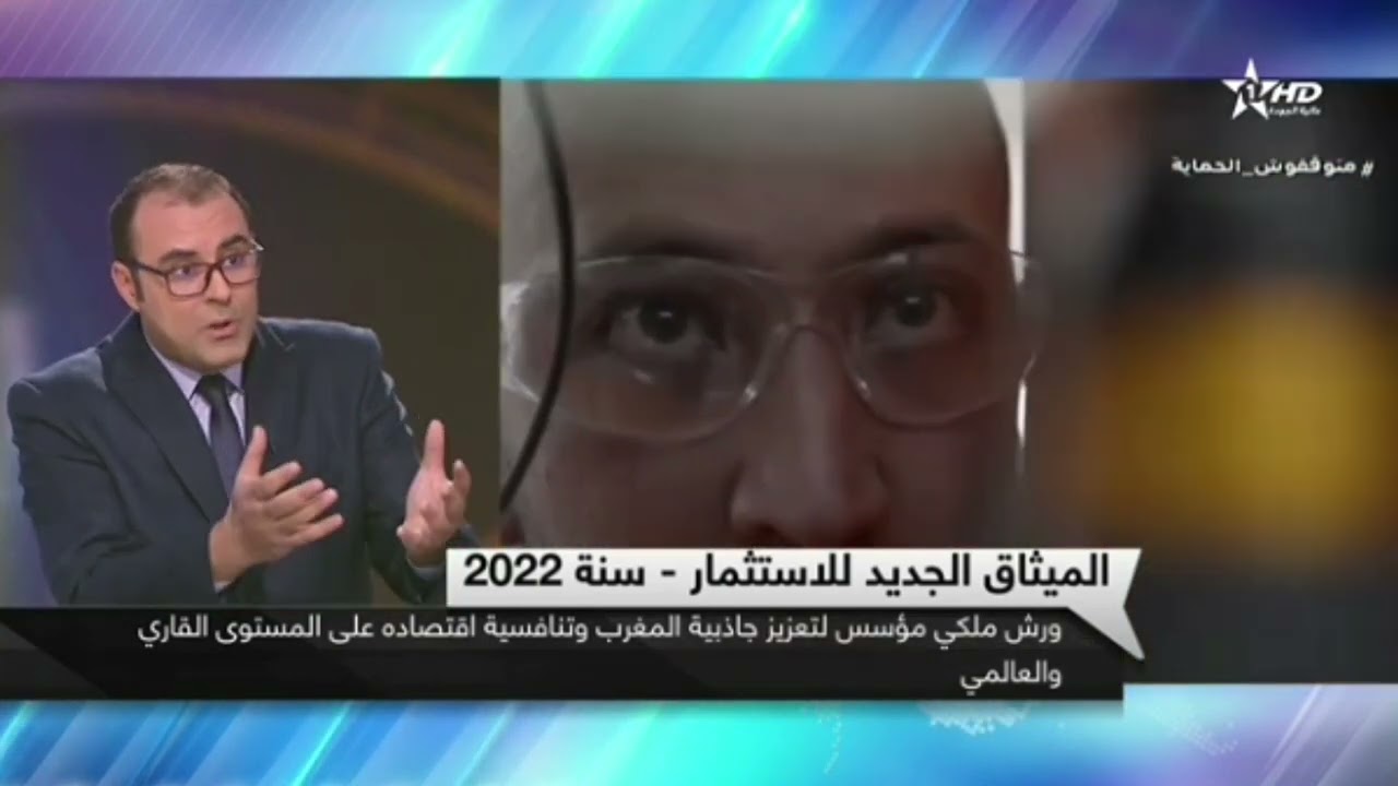 ميثاق الاستثمار الجديد وتعزيز مناخ الأعمال د.بدر الزاهر