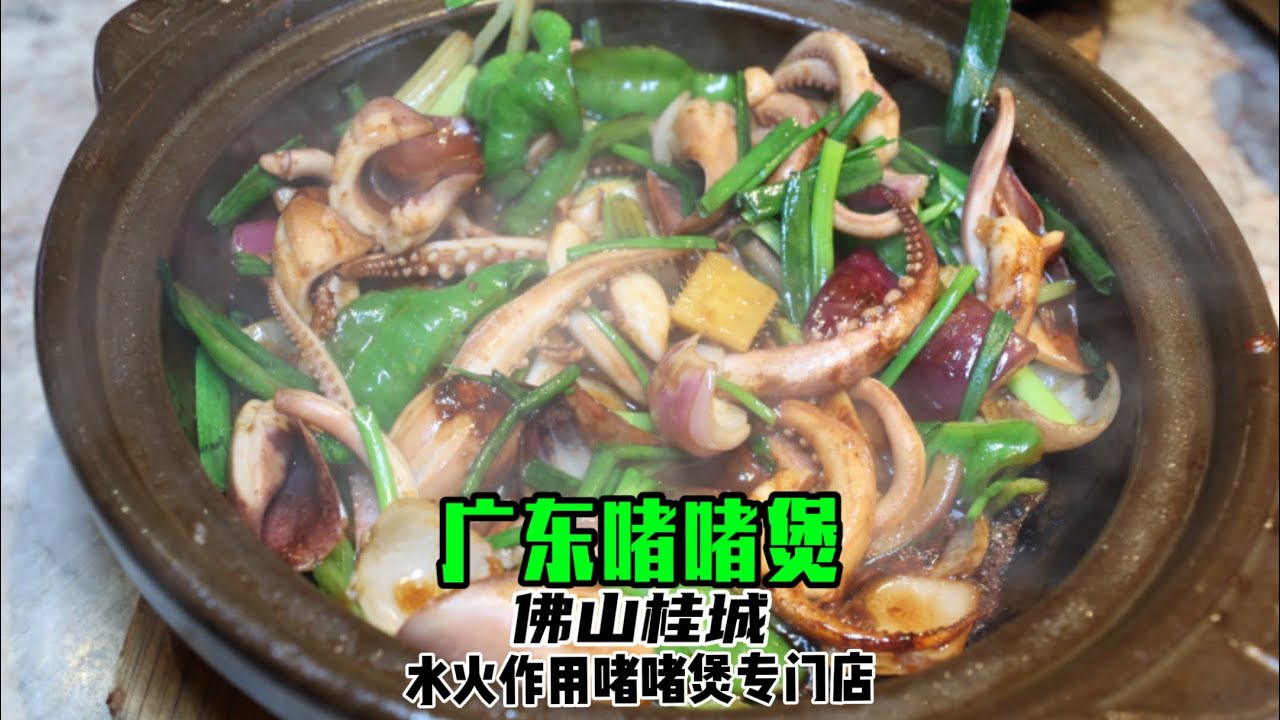 佛山超人气啫啫煲店