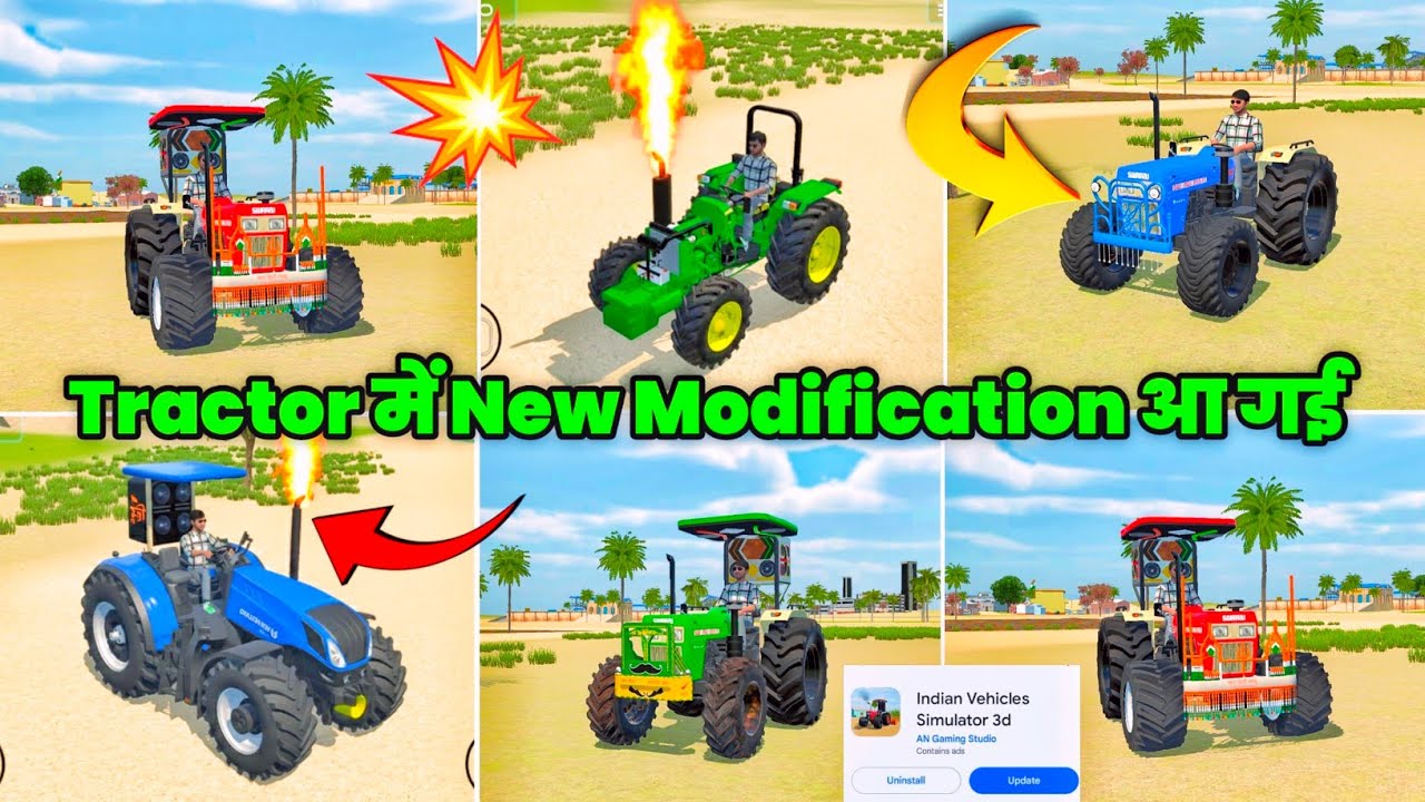 💥 Tractor में New Modification आ गई 🤑 Indian Vehicle Simulator 3D | न्यू अपडेट कब आयेगा? 