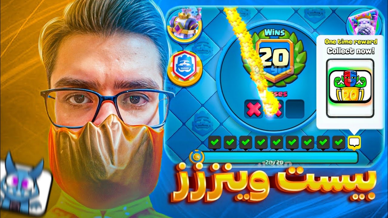 تکمیل بیست وین با دابل مینیونززز - سوج با فیس برگشته👑