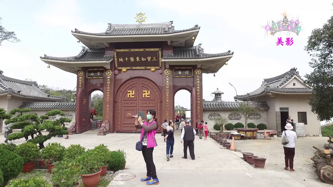 苗栗 銅鑼九華山 大興善寺 南無觀世音菩薩 (台語) 2016.3.27.