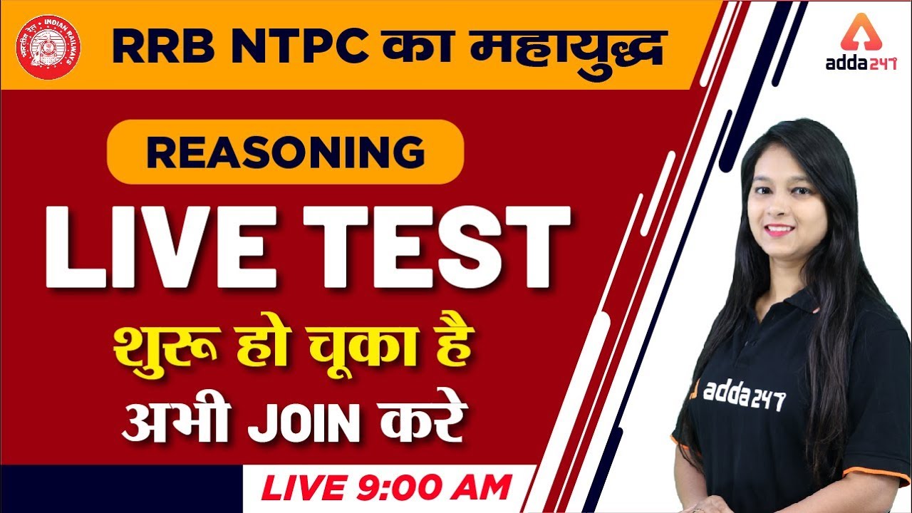 RRB NTPC 2019 | Reasoning | Live Test