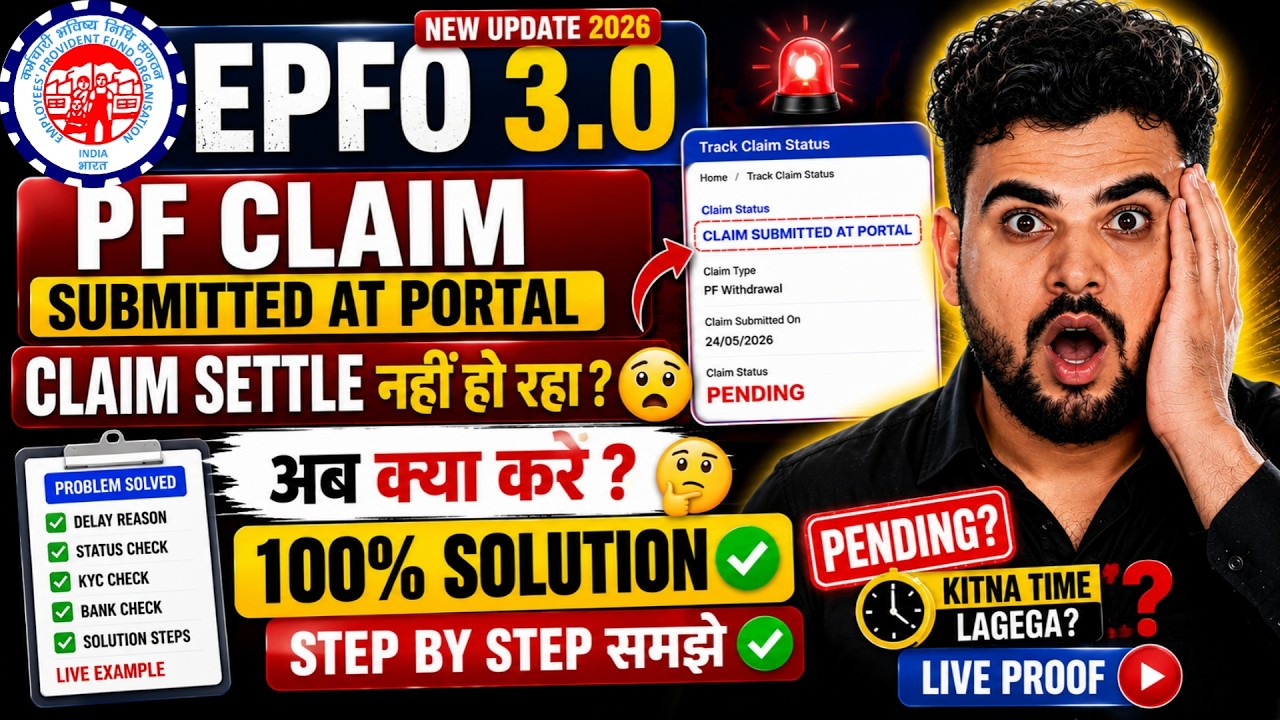 🚨EPFO 3.0 | PF Claim Submitted at Portal, Still Not Settled? 100% Solution || EPFO 3.0 Latest Update