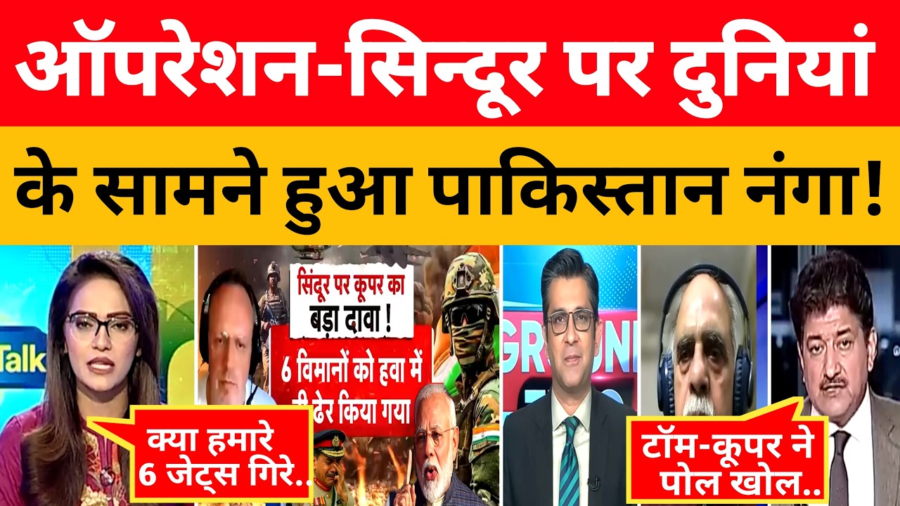 Pak Army Exposed In Operation Sindoor By Foreign Defense Expert ! । Pak Media On India Latest।। Paki