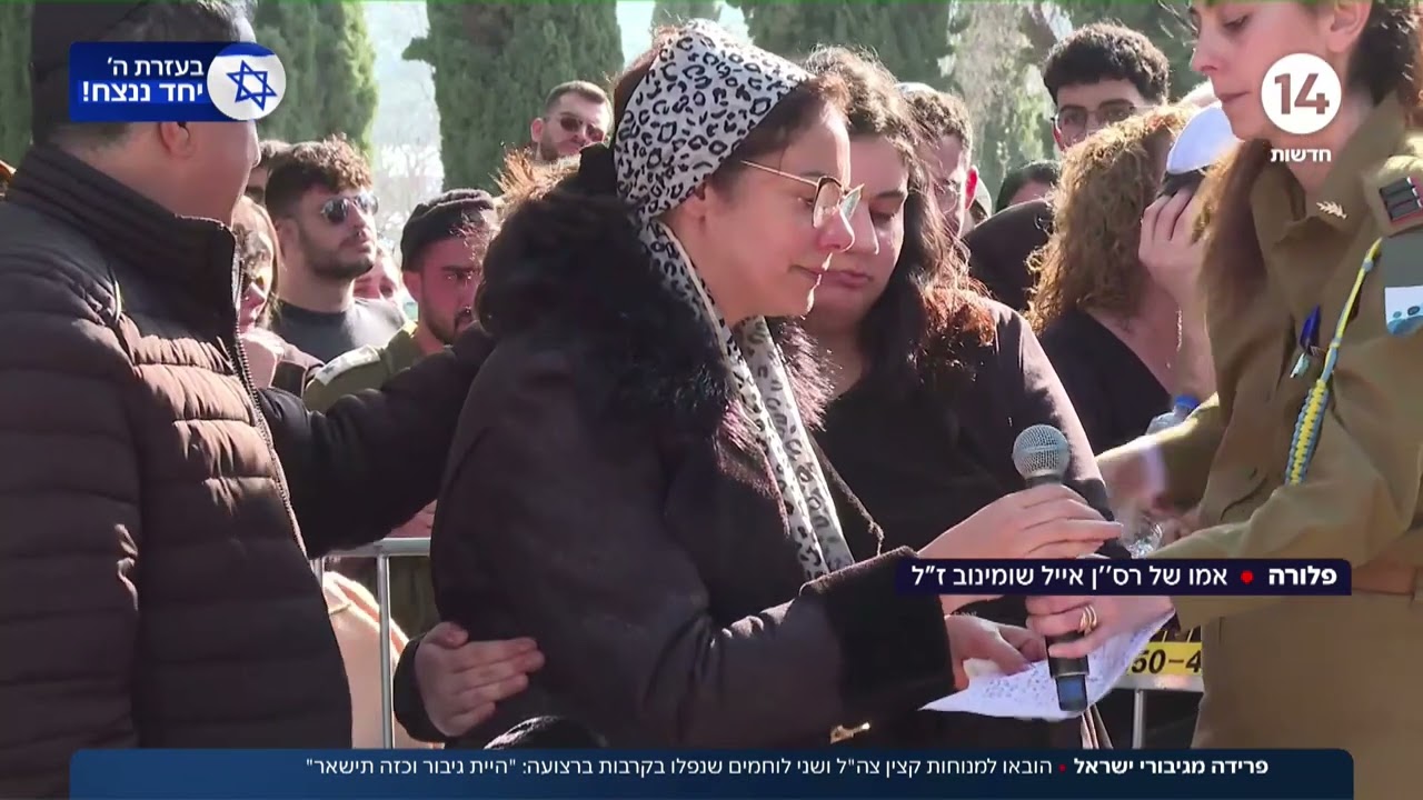הובאו למנוחות קצין ושני לוחמים בנפלו בקרבות ברצועה: 