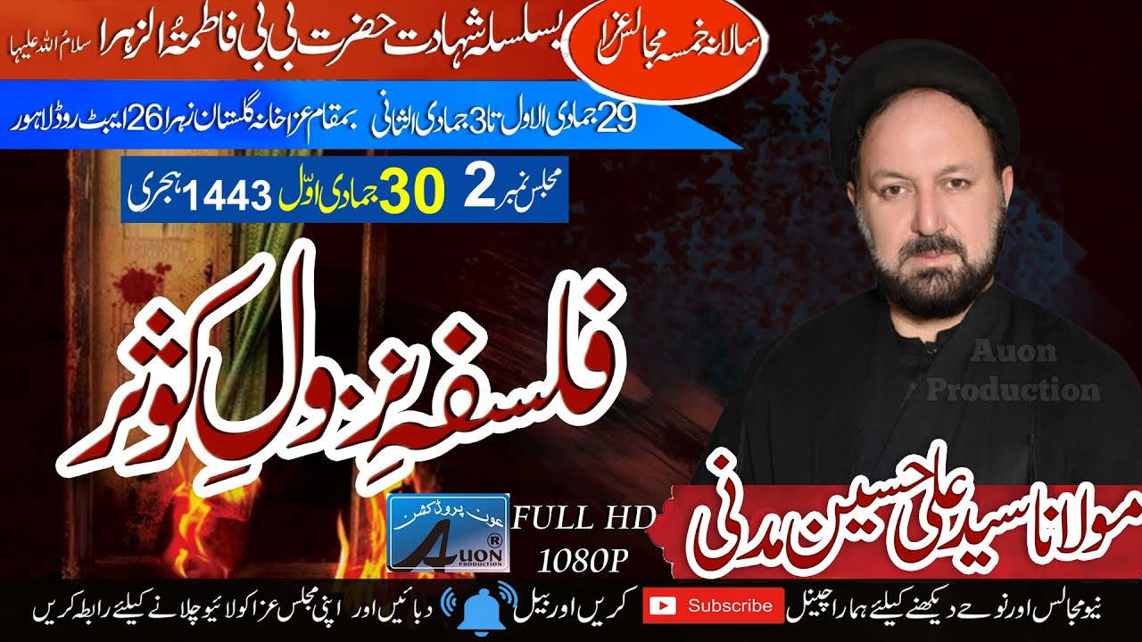30 Jamadi ul Awal 1443 H | Maulana Syed Ali Hussain Madni | Gulistan e Zahra (sa) 26 Abbot Road