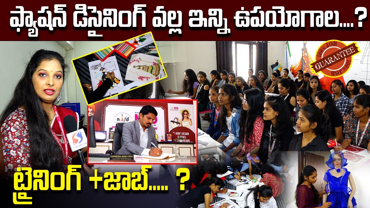National Institute Of Fashion Designing NIFD - Fashion Designing Courses Hyderabad || Signal Tv