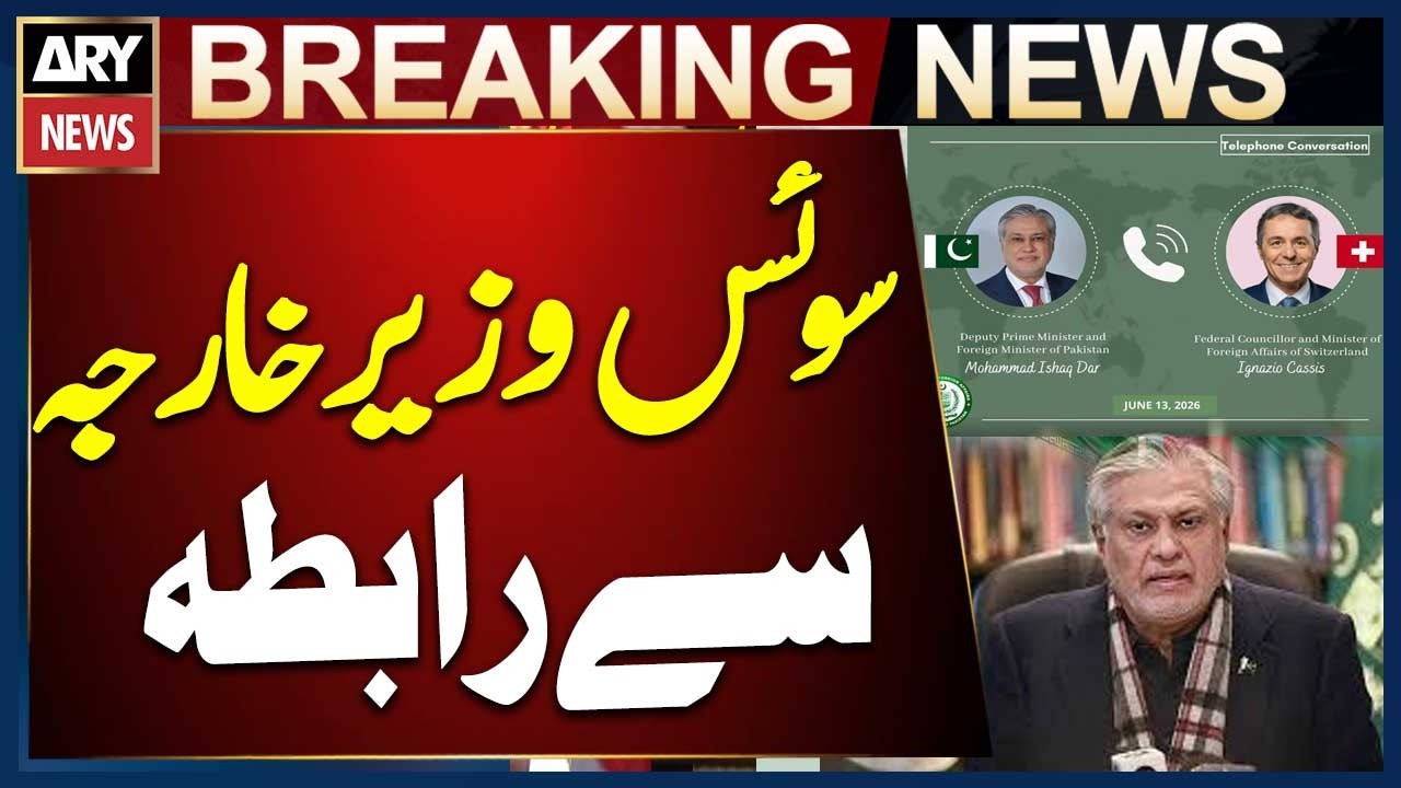 Ishaq Dar Contacts Swiss Foreign Minister &mdash; Foreign Office Spokesperson