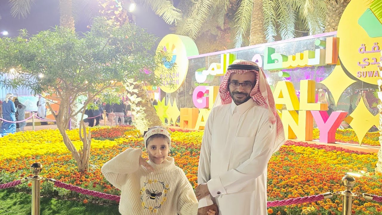 فعاليات حديقه السويدي