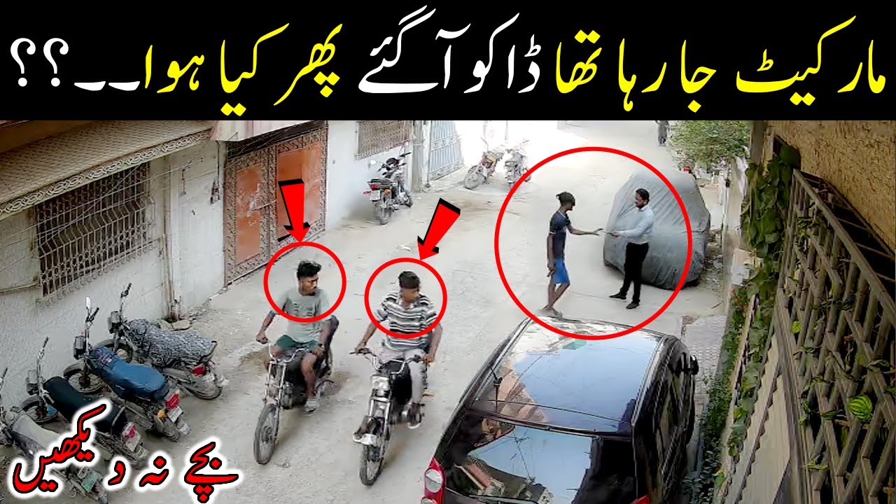 Unbelievable CCTV 😱😱 Lucky One Mall Federal B Area Karachi