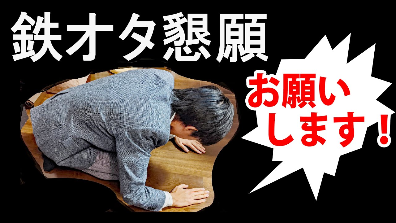 【運賃50万円】鉄道会社に夢の列車を走らせて貰う鉄道オタクの映像
