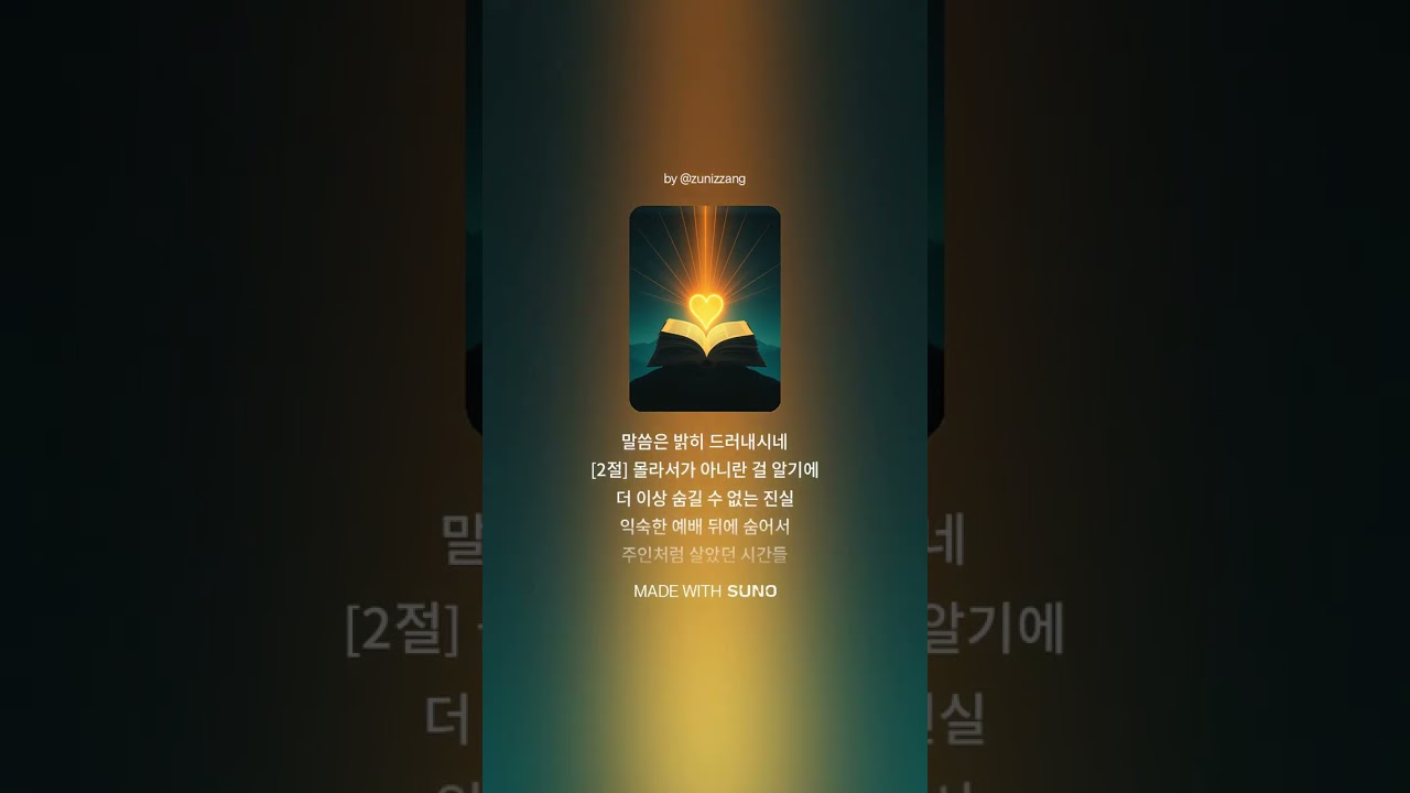 여호와께서 말씀하시되(When the LORD Speaks / Cuando el SEÑOR Hab)
