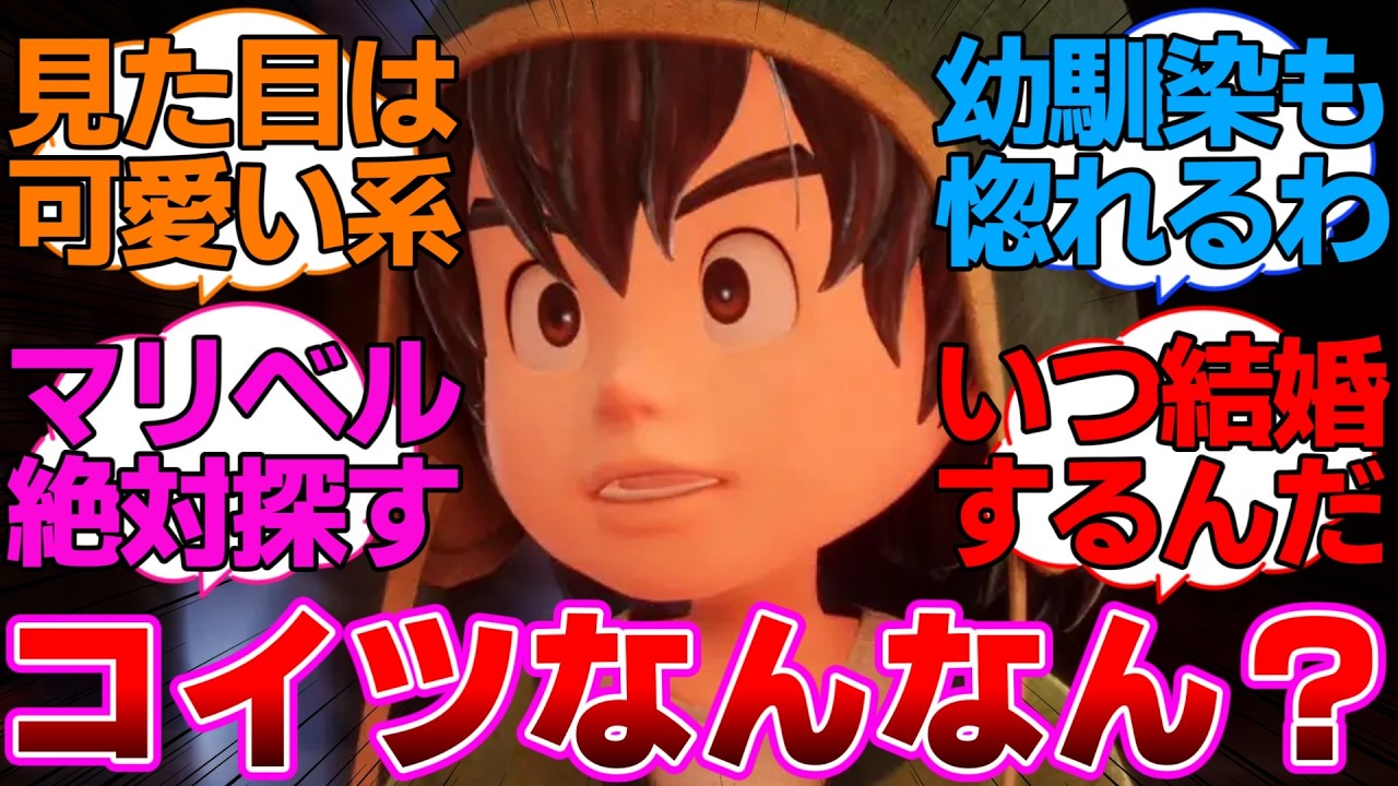 【ドラクエ7】アルスという内面がイケメンすぎる主人公に対するネットの反応集【ドラゴンクエストVII Reimagined】