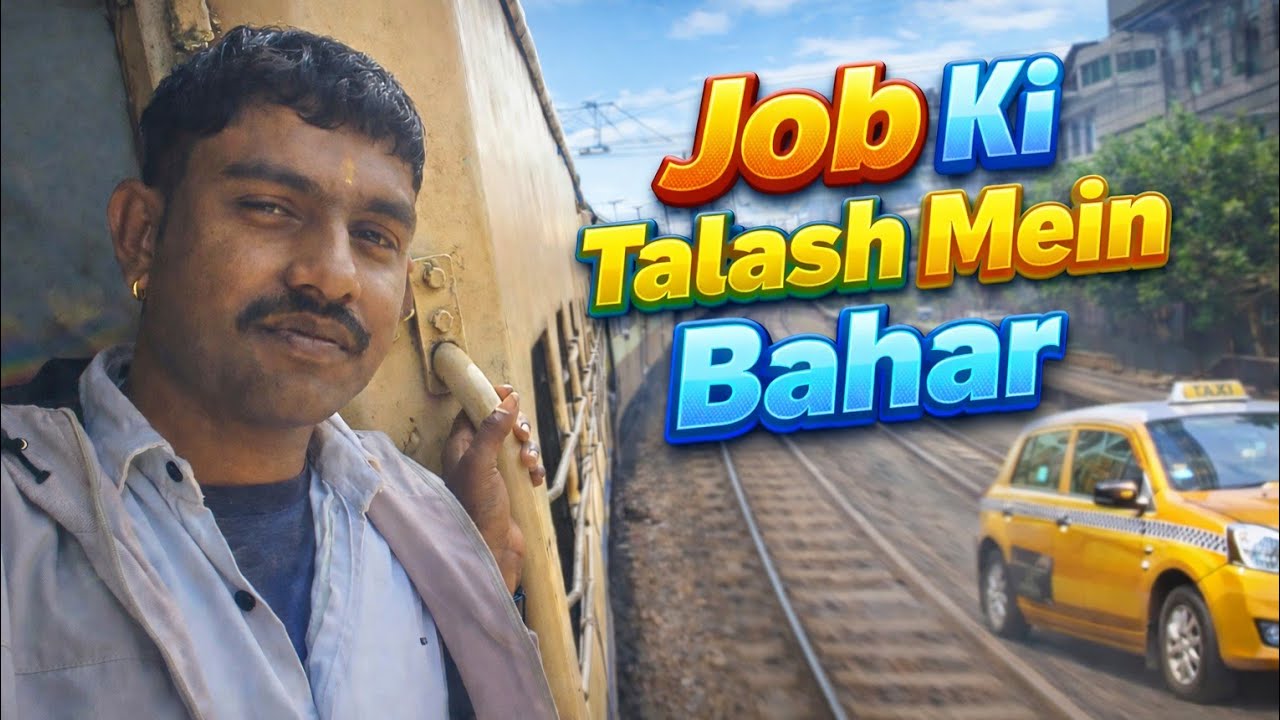Company Job Ke Liye  /  Vallage Vlog 