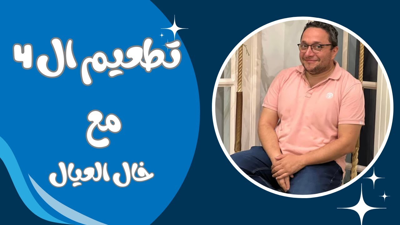 طفلك هيتطعم الرابع .. خودي بالك قبلها لازم تعرفي ايه