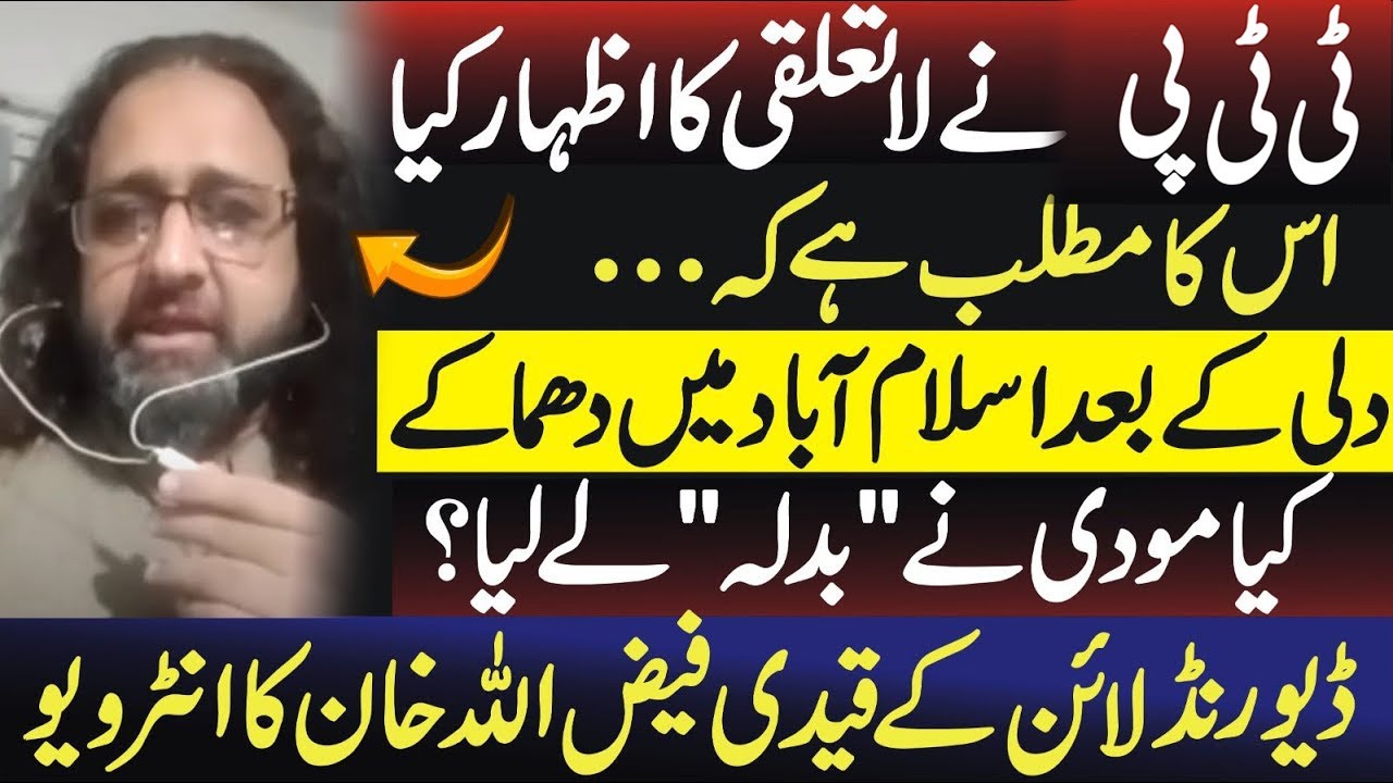 They’re in the Capital Now | Faizullah Khan Speaks Out
