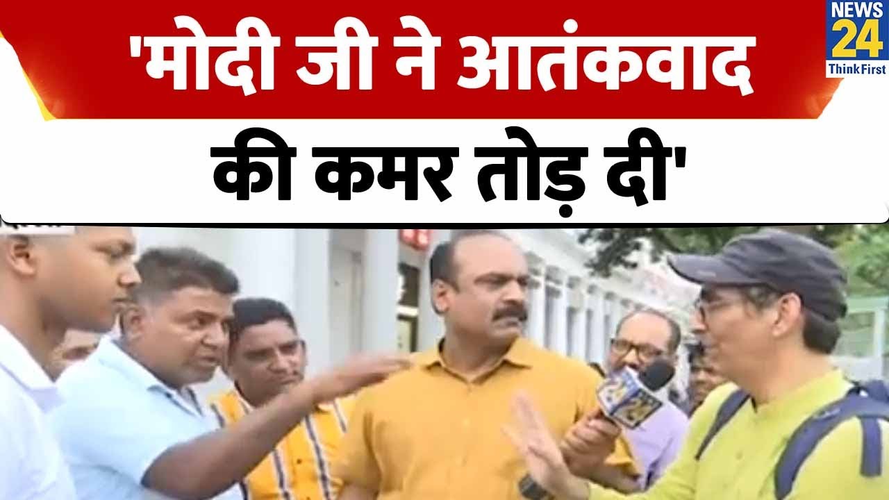 'मोदी जी ने आतंकवाद की कमर तोड़ दी' - देखिए Mahaul Kya Hai