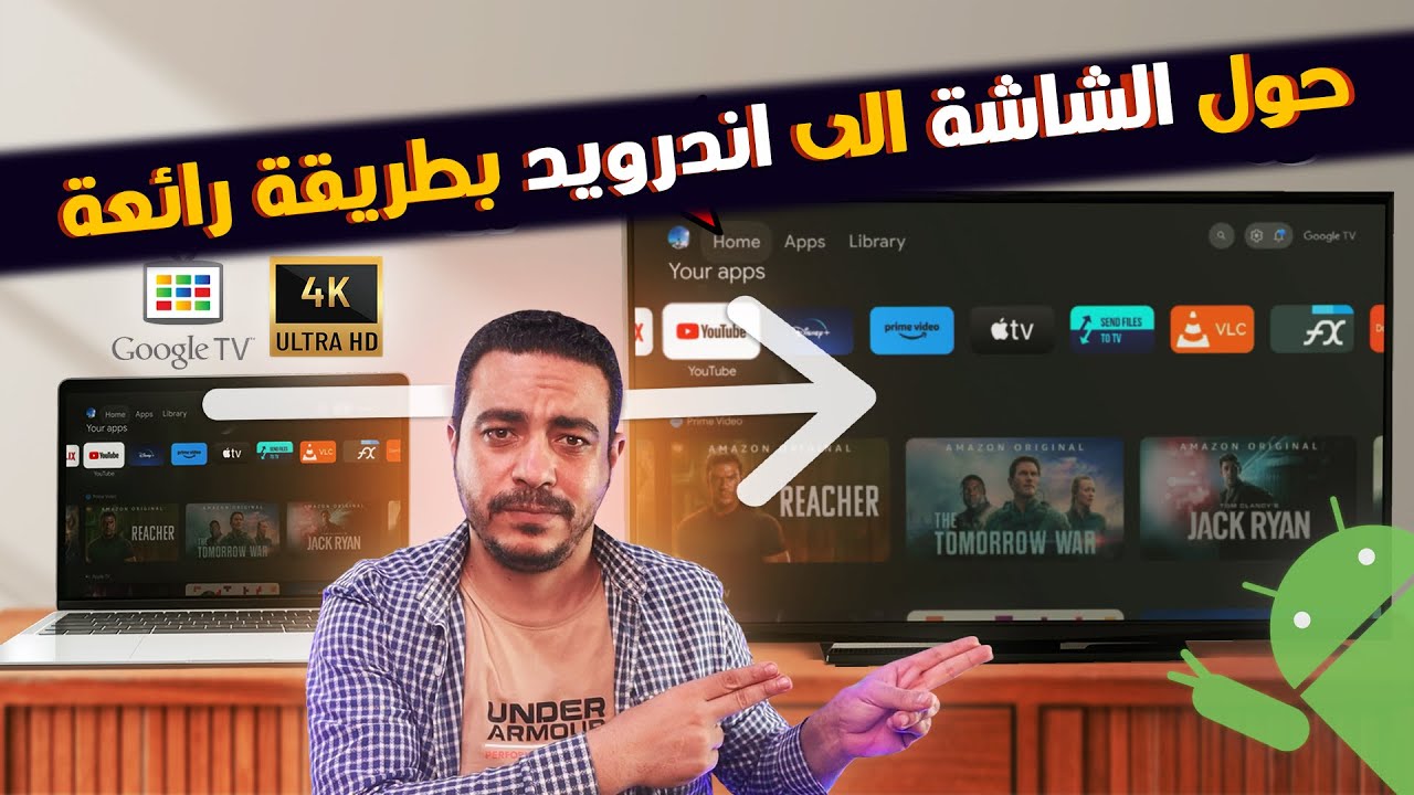 حول اي  شاشه عاديه الى اندرويد 13 بافضل طريقة سريعه | الطريقه  الصحيحه لتحويل اي شاشه الى اندرويد