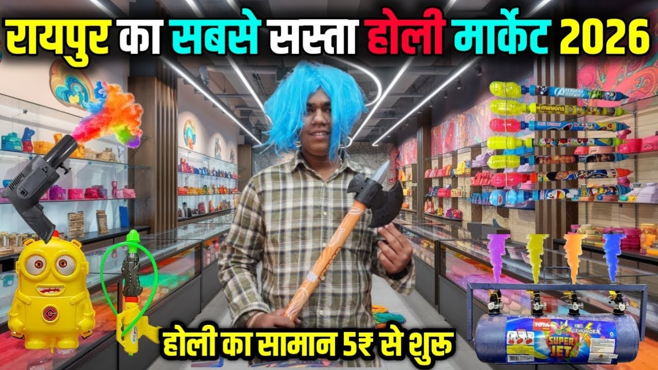 Raipur Cheapest Holi Market 2026 | holi item Pichkari & Gulal | Holi Market 
