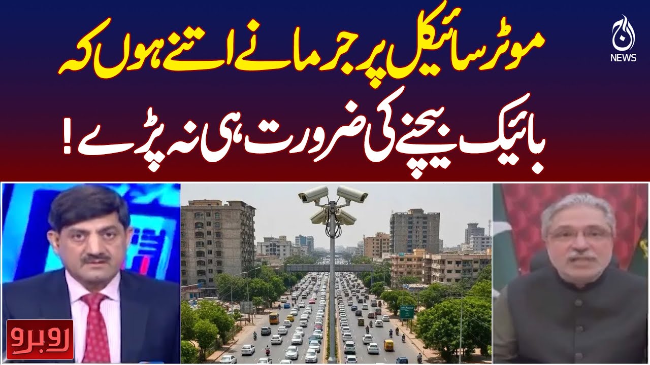 Karachi E-Challan | Heavy Fines on Motorcycles | Public Anger Rising - Rubaroo with Shaukat Piracha
