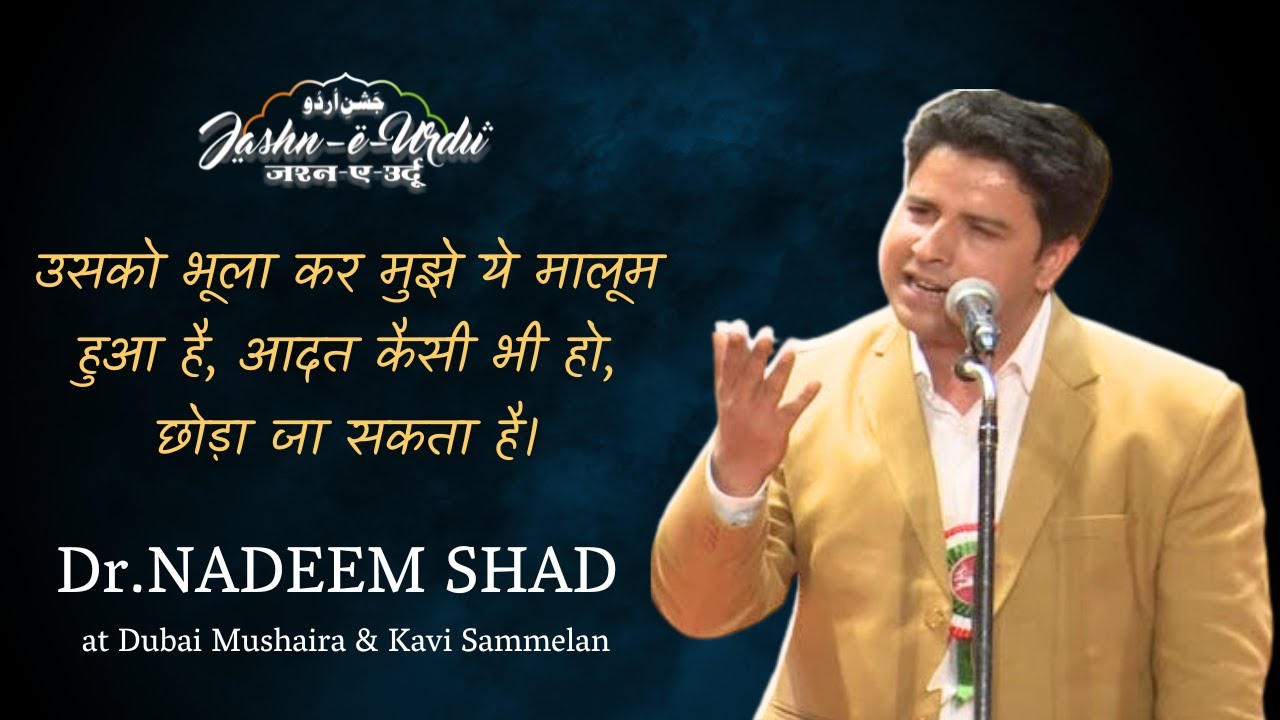 Jaane Kis Ka Haq Dabakar Ghar mai Daulat Laaye Ho ~ Dr. Nadeem Shad - Jashn-e-Urdu Dubai Maushaira
