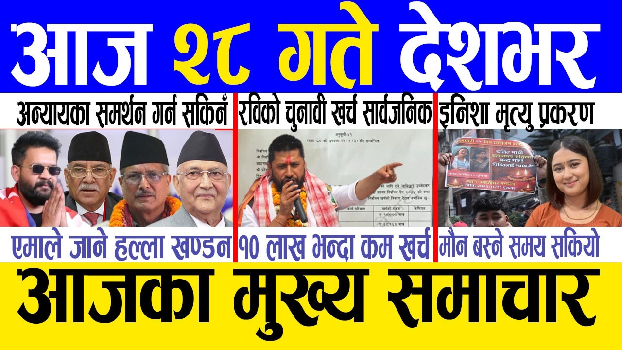Today news 🔴 nepali news | aaja ka mukhya samachar, nepali samachar live | Fagun 27 gate 2082 .
