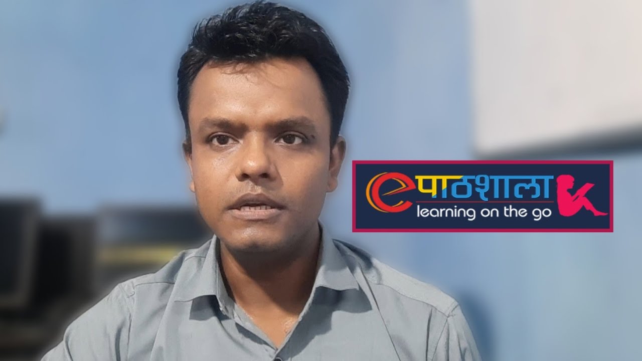 Government NCERT ePathshala App 2025 |Free NCERT Books& Learning App for Students Teachers & Parents
