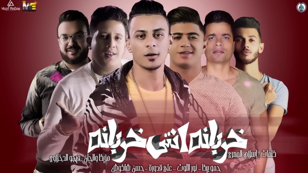 مهرجان 