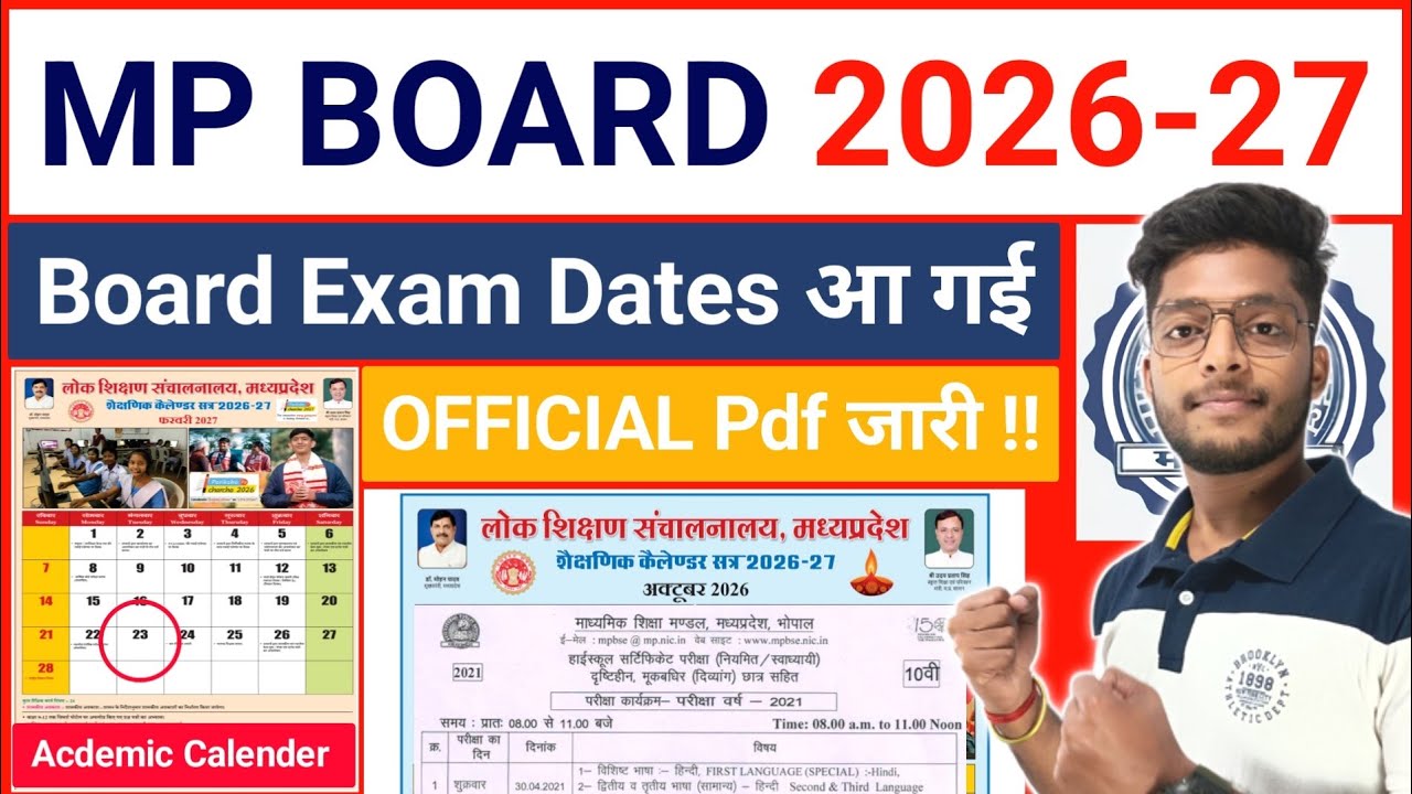 Mp Board Exams 2027 Dates ✅ mp board academic calendar 9th 10th 11th 12th Pdf Download | Timetable 