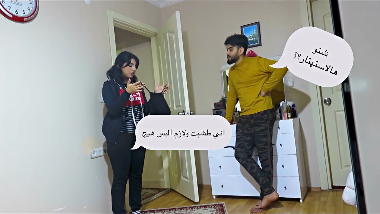 مقلب اللبس العاري بزوجي ، راد يضربني😱