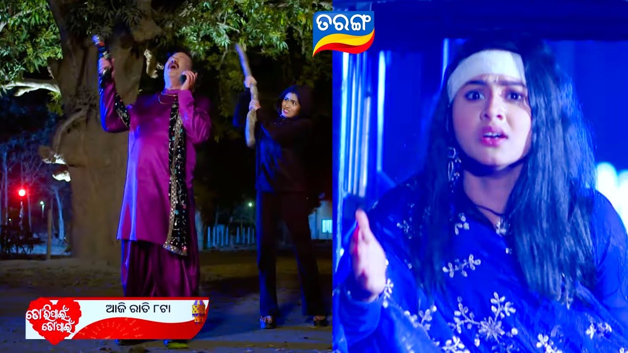 Tori Pain To Pain Promo // 11th February 2026 // ତୋରି ପାଇଁ ତୋ ପାଇଁ // Odia Serial //Tarang TV‌