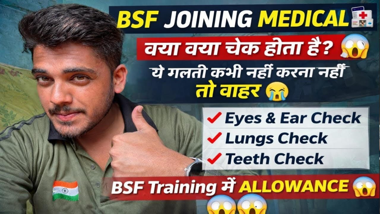 BSF Joining 2026 | BSF joining time medical 🏥 | medical me Kya kya check hoga? | ye galti nhi karna|