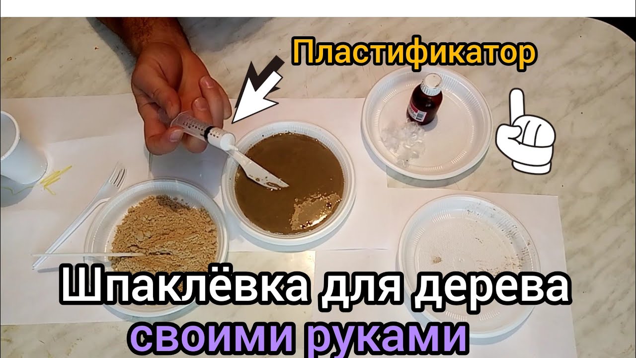 жидком стекле с древесной мукой