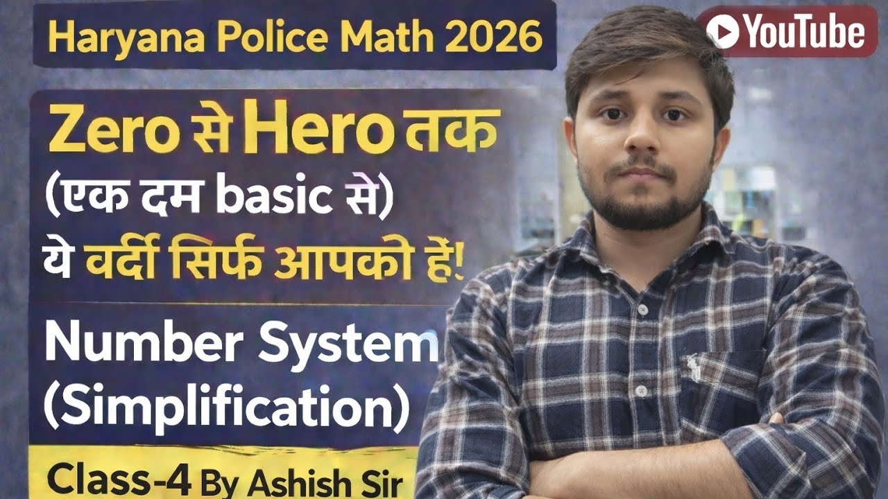 COMPLETE MATHS FOR HSSC CET 2026 | HSSC CET 2026 MATHS CLASSES | MATHS CLASSES FOR HSSC CET 2026