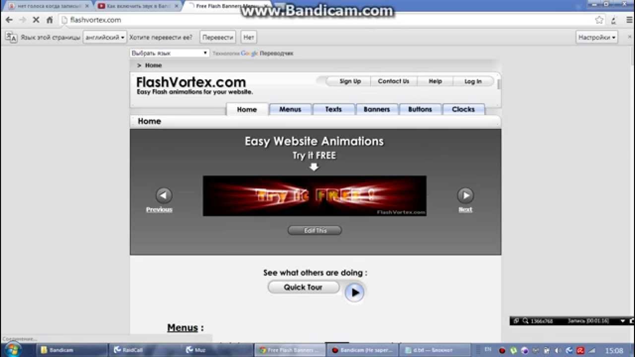 Как сделать флеш в RaidCall