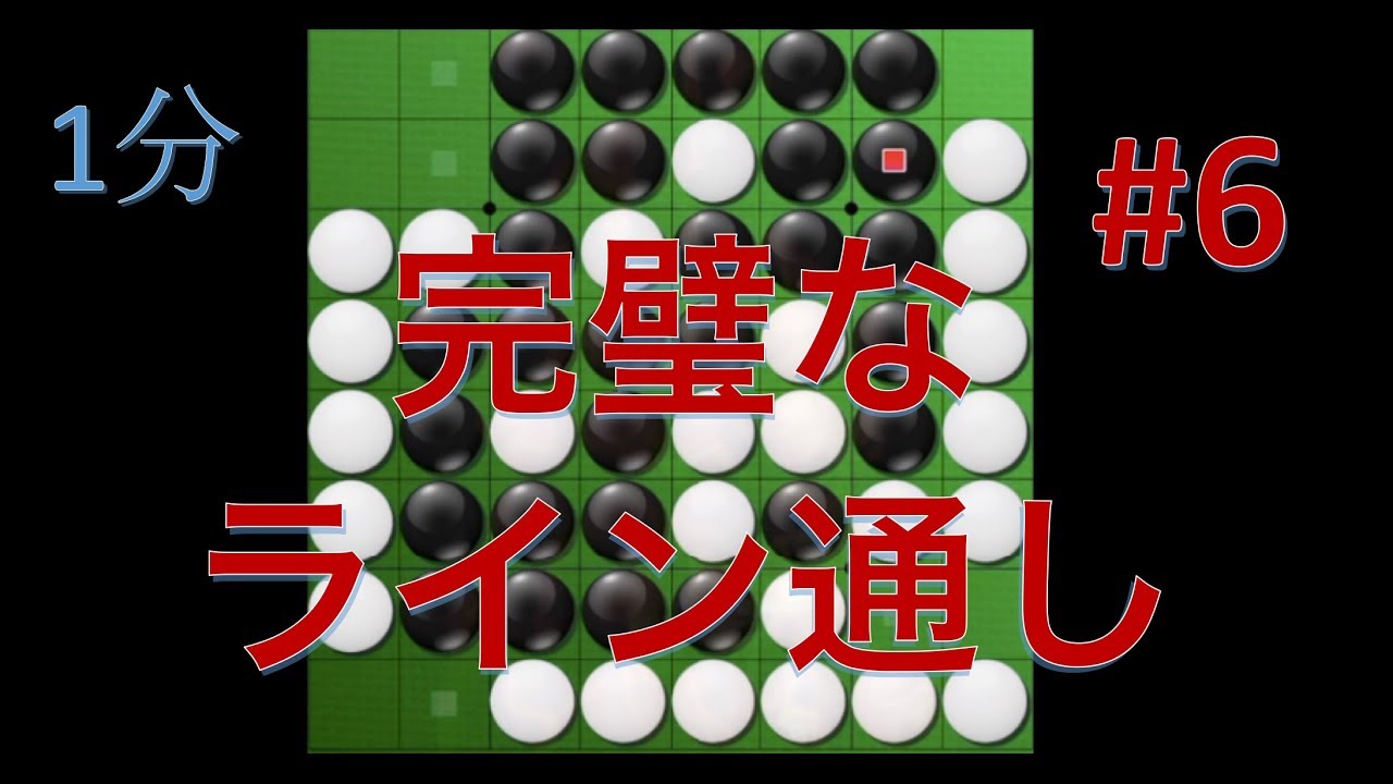 [Othello Commentary] A truly impressive X-line pass, even from the opponent...! #6 [Othello Quest...