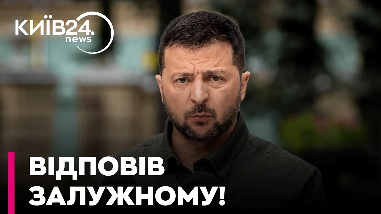 😲 РЕЗОНАНСНЕ ІНТЕРВ'Ю ЗАЛУЖНОГО: Зеленський РІЗКО ВІДПОВІВ на звинувачення!
