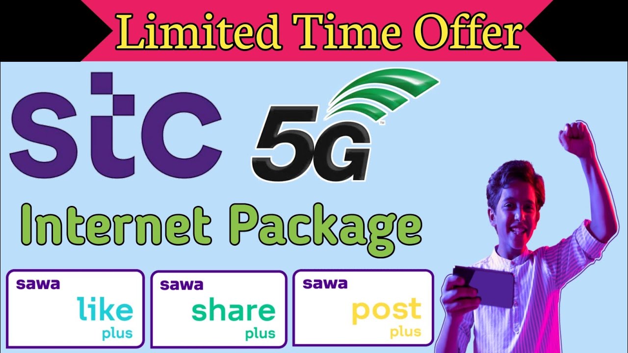 stc 5G internet offer | stc 5g package| एसटीसी का नया इंटरनेट ऑफर|