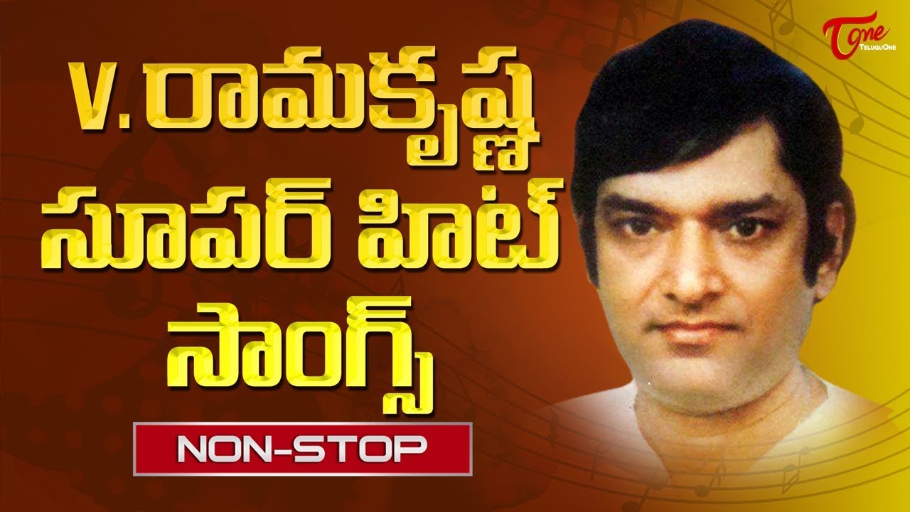 V Ramakrishna Telugu Super Hit Songs | Old Telugu Songs  | V Ramakrishna Jukebox