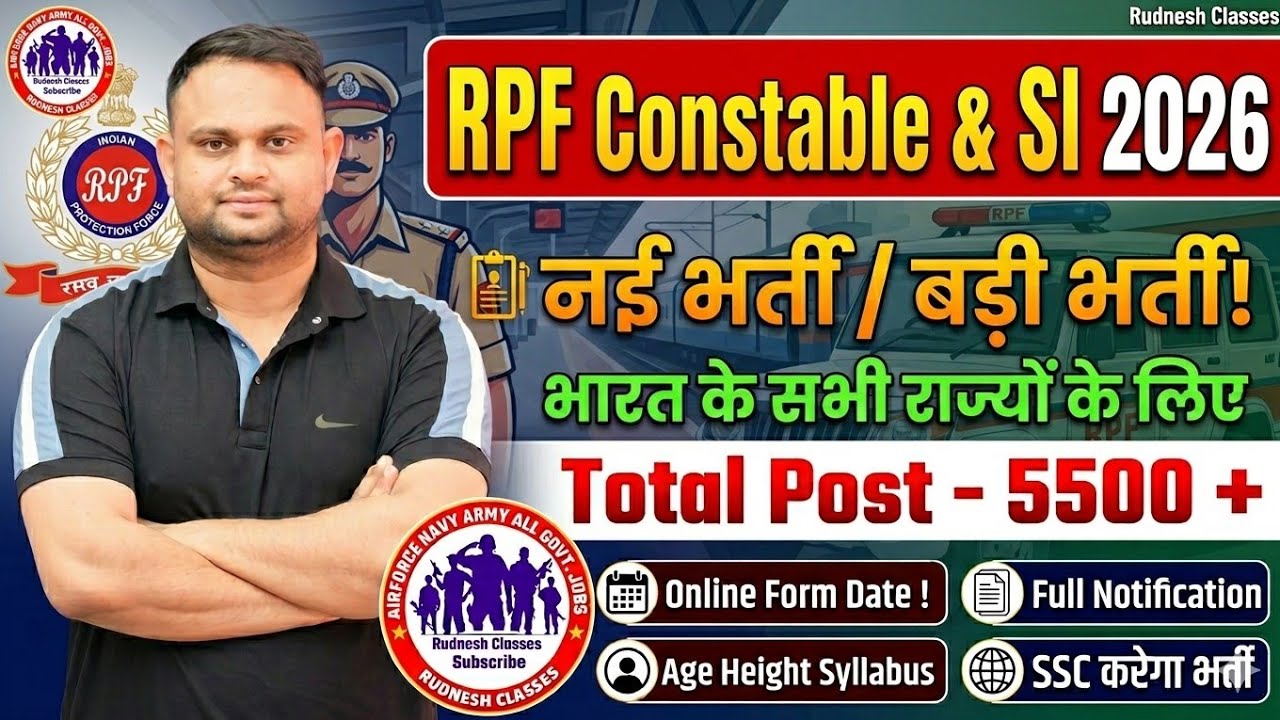 RPF Constable New Vacancy 2026 RPF constable Age Limit Qualification Height Online Form Starting 
