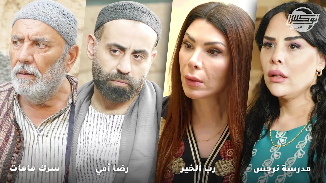 أجمل تجميات روايات حارة شوف .. روايات: مدرسة نرجس - رب الخير - رضا أمي -  سرك ما مات